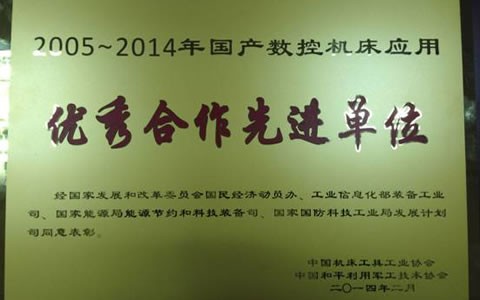 深化長效合作機(jī)制 推動(dòng)創(chuàng)新成果應(yīng)用 -- 公司十年軍工能源行業(yè)合作成果輝煌